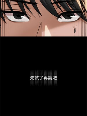 網紅女老師 1-9話_07_14