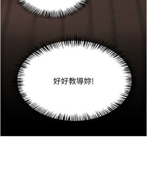 網紅女老師 1-9話_08_14
