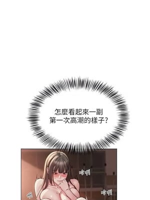 網紅女老師 1-9話_09_01