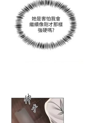 網紅女老師 1-9話_09_03