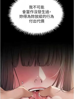 網紅女老師 1-9話_09_06