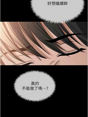 網紅女老師 1-9話_09_08