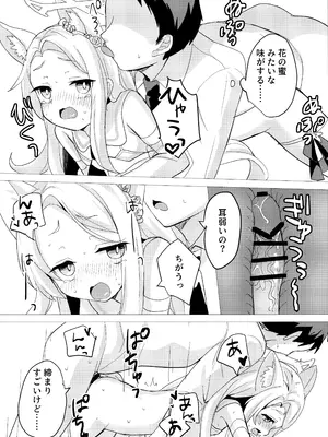 (C105) [チョコミントポテトチップス (みんぽていと)] 狐は甘い夢を見る。 (ブルーアーカイブ)_15