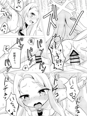 (C105) [チョコミントポテトチップス (みんぽていと)] 狐は甘い夢を見る。 (ブルーアーカイブ)_16