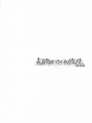 [HANEKAZE (秋月つかさ)] 雷電姉妹と夜のデイリー任務 -mono works- 総集編 (艦隊これくしょん -艦これ-)_021