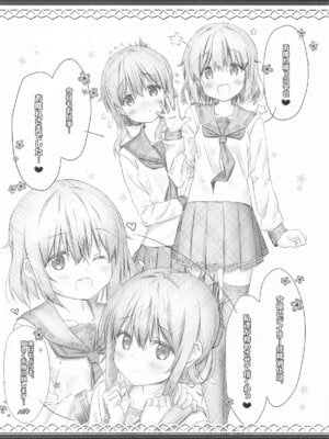 [HANEKAZE (秋月つかさ)] 雷電姉妹と夜のデイリー任務 -mono works- 総集編 (艦隊これくしょん -艦これ-)_022