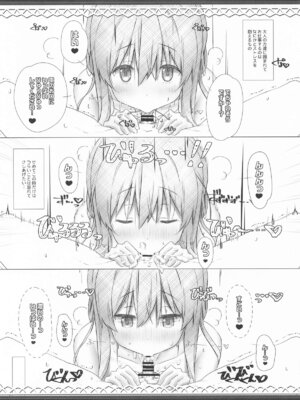 [HANEKAZE (秋月つかさ)] 雷電姉妹と夜のデイリー任務 -mono works- 総集編 (艦隊これくしょん -艦これ-)_044