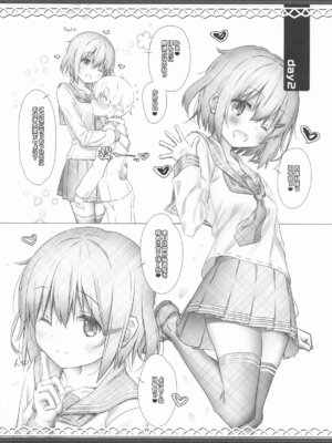 [HANEKAZE (秋月つかさ)] 雷電姉妹と夜のデイリー任務 -mono works- 総集編 (艦隊これくしょん -艦これ-)_045