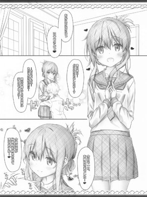 [HANEKAZE (秋月つかさ)] 雷電姉妹と夜のデイリー任務 -mono works- 総集編 (艦隊これくしょん -艦これ-)_062