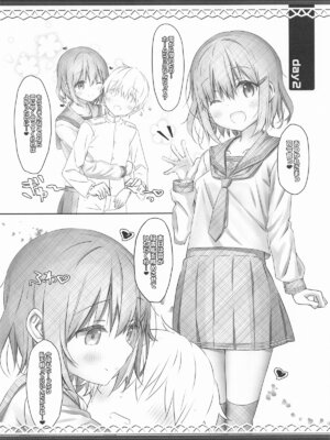 [HANEKAZE (秋月つかさ)] 雷電姉妹と夜のデイリー任務 -mono works- 総集編 (艦隊これくしょん -艦これ-)_067