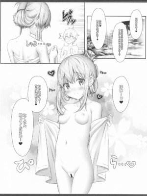 [HANEKAZE (秋月つかさ)] 雷電姉妹と夜のデイリー任務 -mono works- 総集編 (艦隊これくしょん -艦これ-)_089