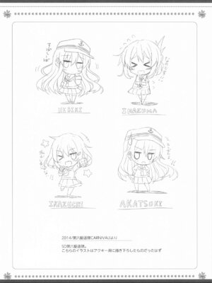 [HANEKAZE (秋月つかさ)] 雷電姉妹と夜のデイリー任務 -mono works- 総集編 (艦隊これくしょん -艦これ-)_109
