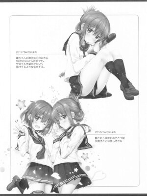 [HANEKAZE (秋月つかさ)] 雷電姉妹と夜のデイリー任務 -mono works- 総集編 (艦隊これくしょん -艦これ-)_112