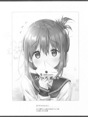 [HANEKAZE (秋月つかさ)] 雷電姉妹と夜のデイリー任務 -mono works- 総集編 (艦隊これくしょん -艦これ-)_114