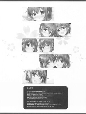[HANEKAZE (秋月つかさ)] 雷電姉妹と夜のデイリー任務 -mono works- 総集編 (艦隊これくしょん -艦これ-)_118