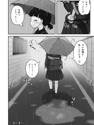 [かずみ屋 (有栖かずみ)] 放課後おしがまチャレンジ [DL版]_26