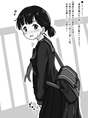 [かずみ屋 (有栖かずみ)] 放課後おしがまチャレンジ [DL版]_28