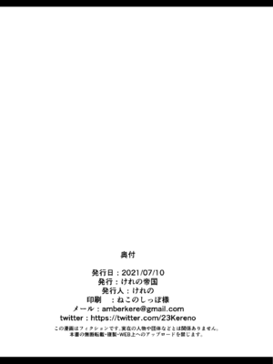 [けれの帝国 (けれの)] 小学生とえっちしてもいいよ!! (アイドルマスター シンデレラガールズ) [DL版]_31