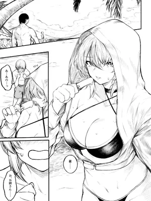 [じゅらい] バカンスに来た魔導士ちゃん