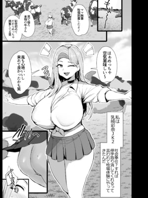 [のりパチ] ギャル牧場体験進捗
