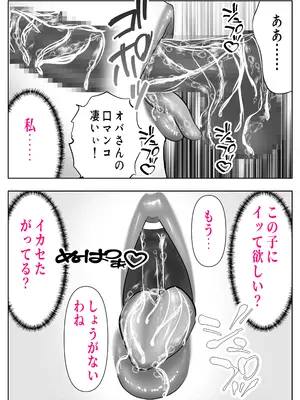 [パンダシズク] ガチャっと開けたら友達の巨乳ママ！？-ならゴメン…NTRするよね？普通は…-_28