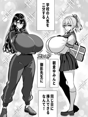 [パンダシズク] 抜いたげるから、テスト見せて？-隣の席の巨乳アホギャルがムチャ振りを！？ 仕舞いには中出しまで！ 体育教師とギャルの母親ま_53