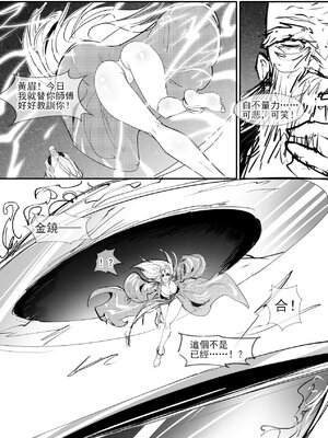 亢金星君tk_04