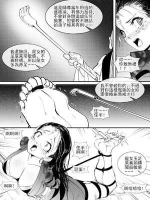 亢金星君tk_14