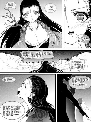 亢金星君tk_24