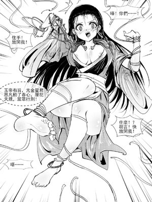 亢金星君tk_25