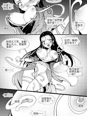 亢金星君tk_26