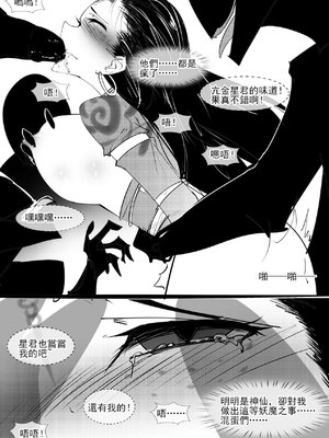 亢金星君tk_34