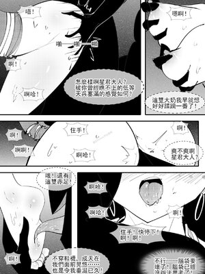 亢金星君tk_35