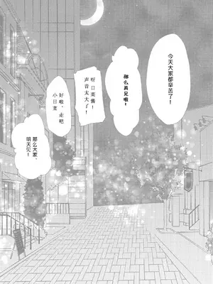 (BanG Dreamer's Party! 14th STAGE) [雨宿り (雨かさ)] ちょっと待って! (BanG Dream!) [想给老师做饭的枫香个人汉化]_02