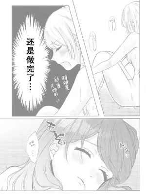 (BanG Dreamer's Party! 14th STAGE) [雨宿り (雨かさ)] ちょっと待って! (BanG Dream!) [想给老师做饭的枫香个人汉化]_12