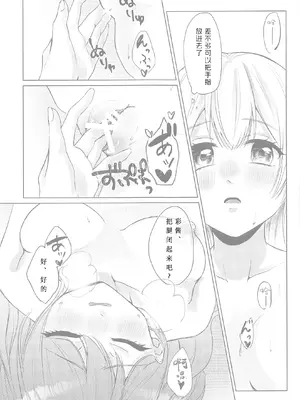 (BanG Dreamer's Party! 14th STAGE) [雨宿り (雨かさ)] ちょっと待って! (BanG Dream!) [想给老师做饭的枫香个人汉化]_20