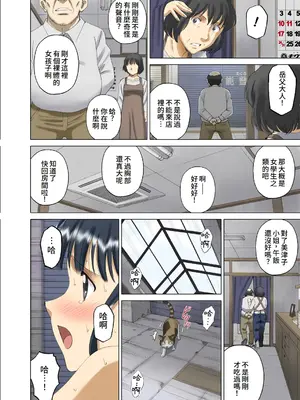 [ACTIVA (SMAC)] 露出オトメ乳Comic「おっぱい講師は男子の視線の虜〜田宮美雪〜」 [中国翻訳] [DL版]_43