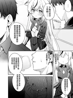 [DOGYEAR (九条だんぼ)] 静心して梅零れゆく (ブルーアーカイブ)｜芳心才欲静 梅落已纷飞 [欶澜汉化组] [DL版]_022