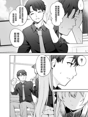 [DOGYEAR (九条だんぼ)] 静心して梅零れゆく (ブルーアーカイブ)｜芳心才欲静 梅落已纷飞 [欶澜汉化组] [DL版]_024