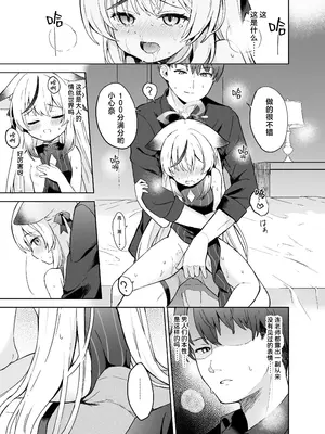 [DOGYEAR (九条だんぼ)] 静心して梅零れゆく (ブルーアーカイブ)｜芳心才欲静 梅落已纷飞 [欶澜汉化组] [DL版]_039