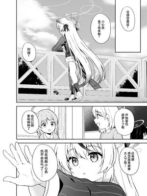 [DOGYEAR (九条だんぼ)] 静心して梅零れゆく (ブルーアーカイブ)｜芳心才欲静 梅落已纷飞 [欶澜汉化组] [DL版]_082