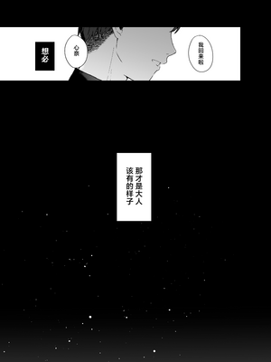 [DOGYEAR (九条だんぼ)] 静心して梅零れゆく (ブルーアーカイブ)｜芳心才欲静 梅落已纷飞 [欶澜汉化组] [DL版]_101