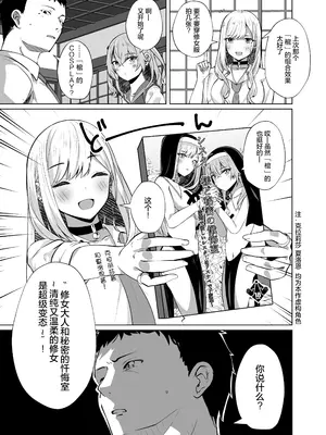 [さくらがーでん (しろすず)] ホ込み0円個撮ハメ撮りポートレート (その着せ替え人形は恋をする) [猫南北个人汉化] [DL版]_04