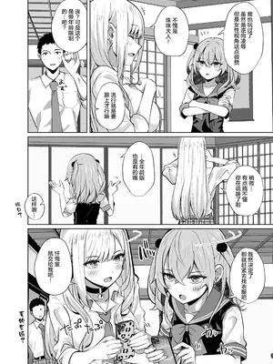 [さくらがーでん (しろすず)] ホ込み0円個撮ハメ撮りポートレート (その着せ替え人形は恋をする) [猫南北个人汉化] [DL版]_05