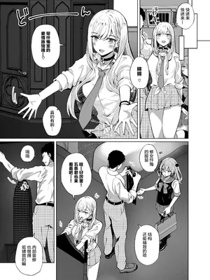 [さくらがーでん (しろすず)] ホ込み0円個撮ハメ撮りポートレート (その着せ替え人形は恋をする) [猫南北个人汉化] [DL版]_06