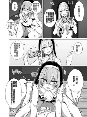 [さくらがーでん (しろすず)] ホ込み0円個撮ハメ撮りポートレート (その着せ替え人形は恋をする) [猫南北个人汉化] [DL版]_15