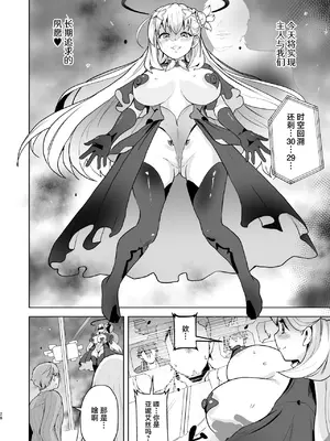 [アヘアジフ (さなつき)] 改変のきせき (英雄伝説 黎の軌跡) [中国翻訳] [DL版]_28