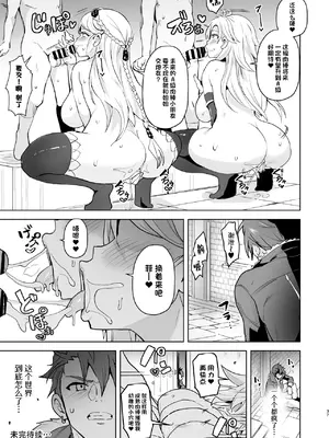 [アヘアジフ (さなつき)] 改変のきせき (英雄伝説 黎の軌跡) [中国翻訳] [DL版]_37