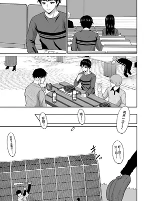 [オーイデくん] 大学生活の為に上京しただけだったのに [中国翻訳]_08