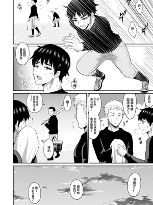 [オーイデくん] 大学生活の為に上京しただけだったのに [中国翻訳]_09